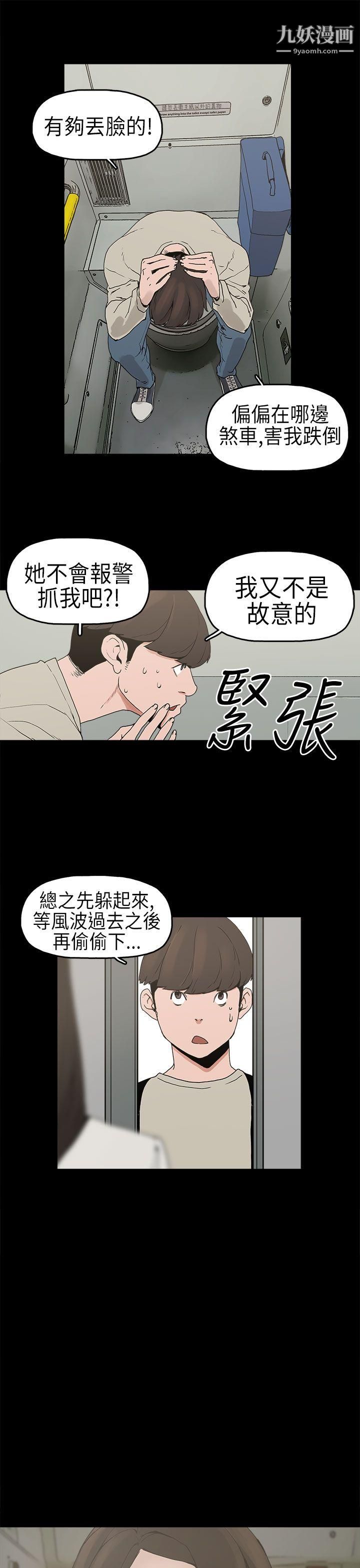 崔强性气与朴银慧第2话