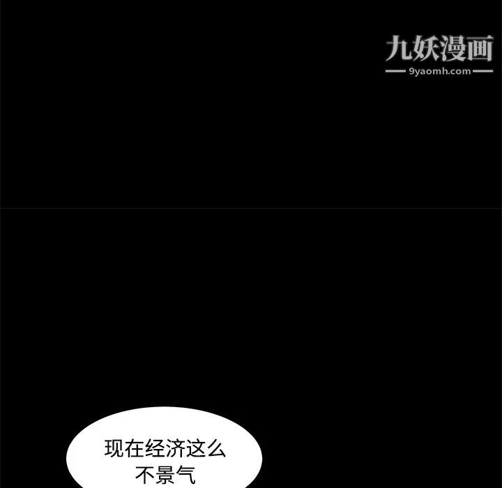 枷锁第29话