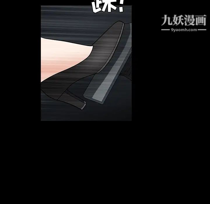 枷锁第29话