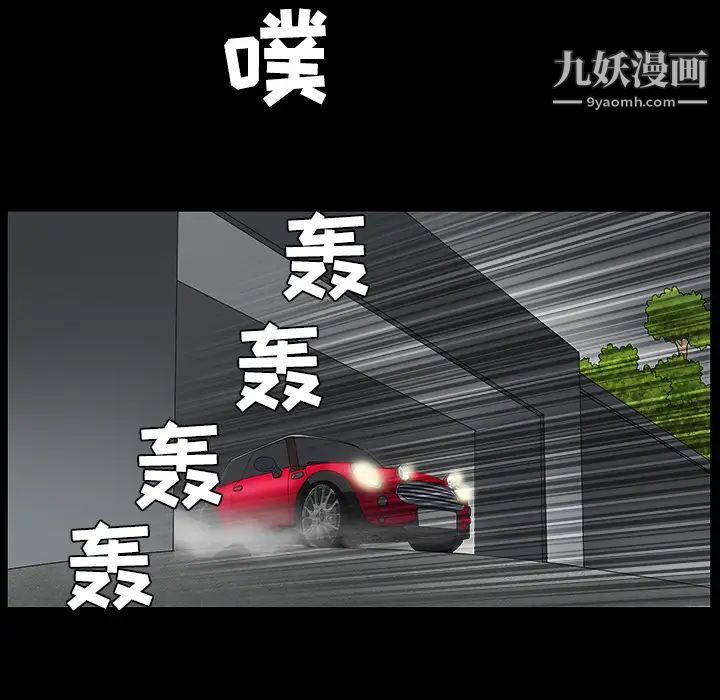 枷锁第29话