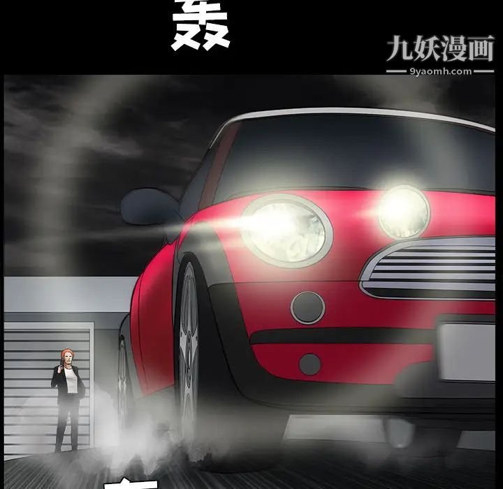 枷锁第29话