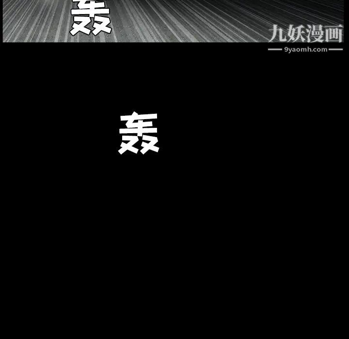 枷锁第29话