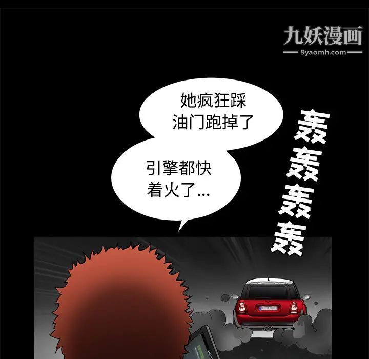 枷锁第29话