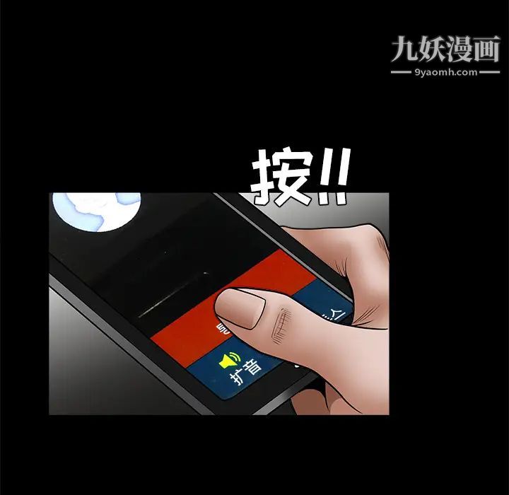枷锁第29话