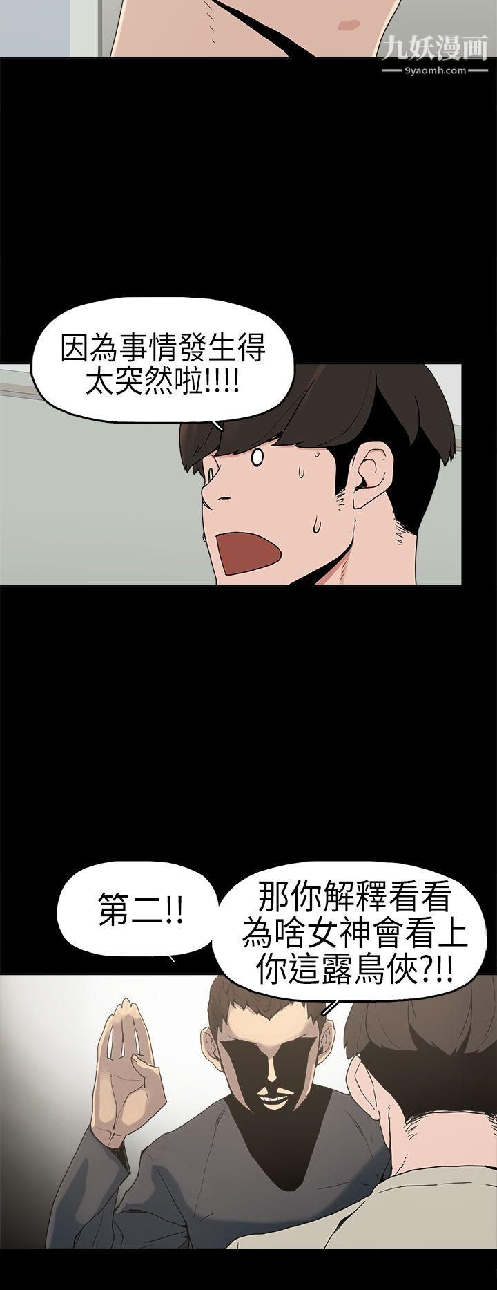崔強性氣與朴銀慧第3話