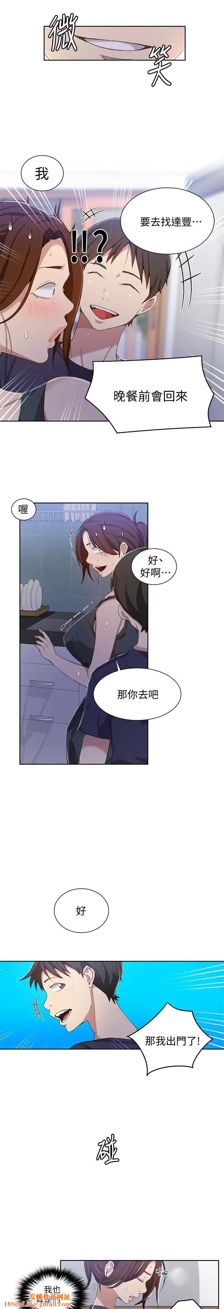 秘密教學第36話-又熙姐的奶...好好吃