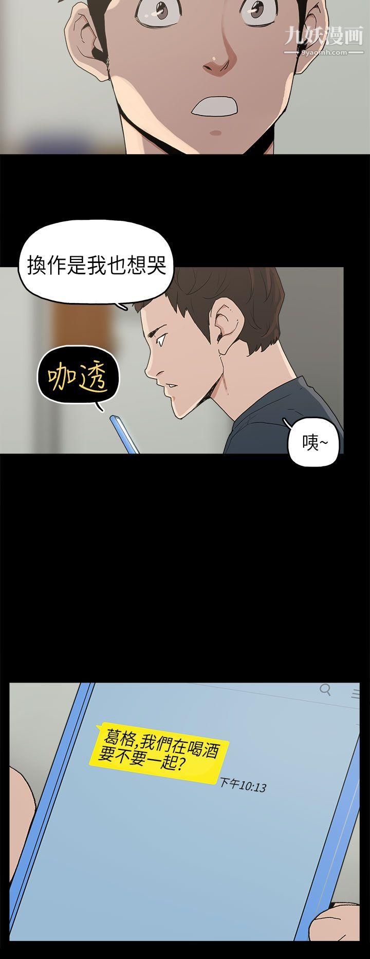 崔强性气与朴银慧第3话