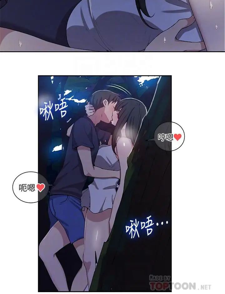 秘密教學第36話-又熙姐的奶...好好吃