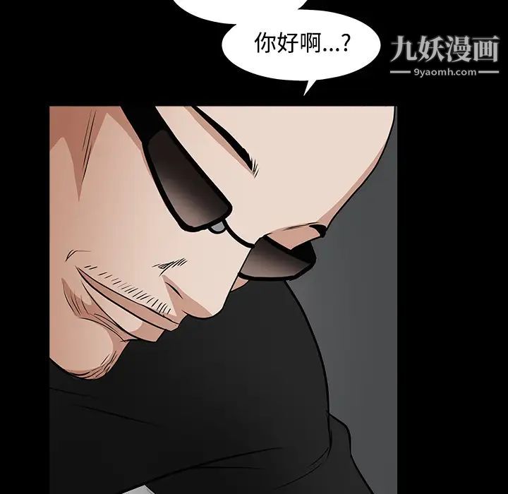 枷锁第29话