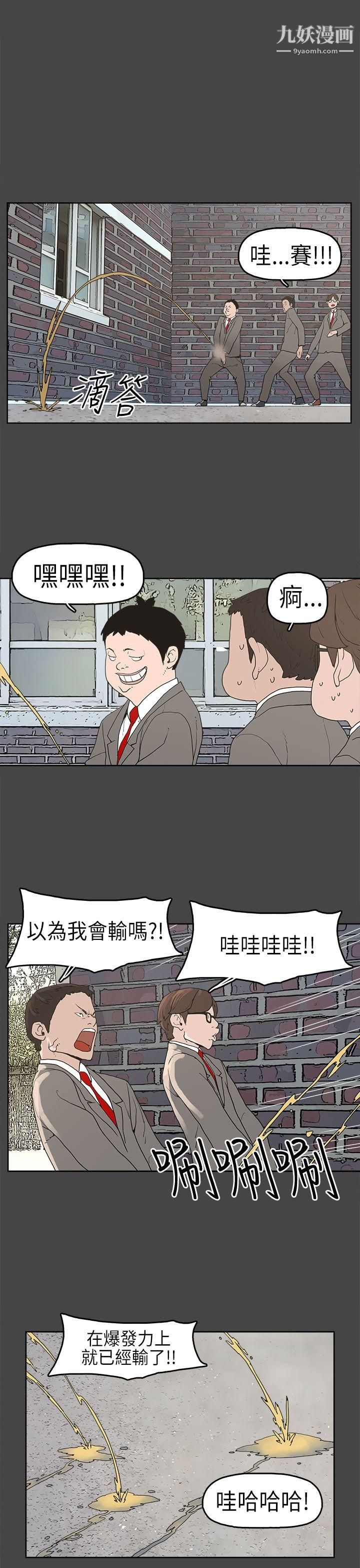 崔强性气与朴银慧第4话