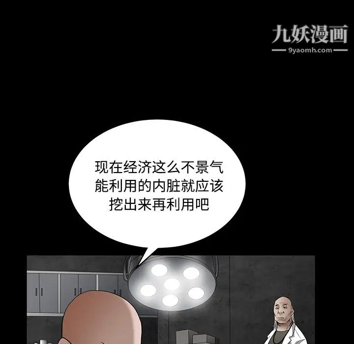 枷锁第29话