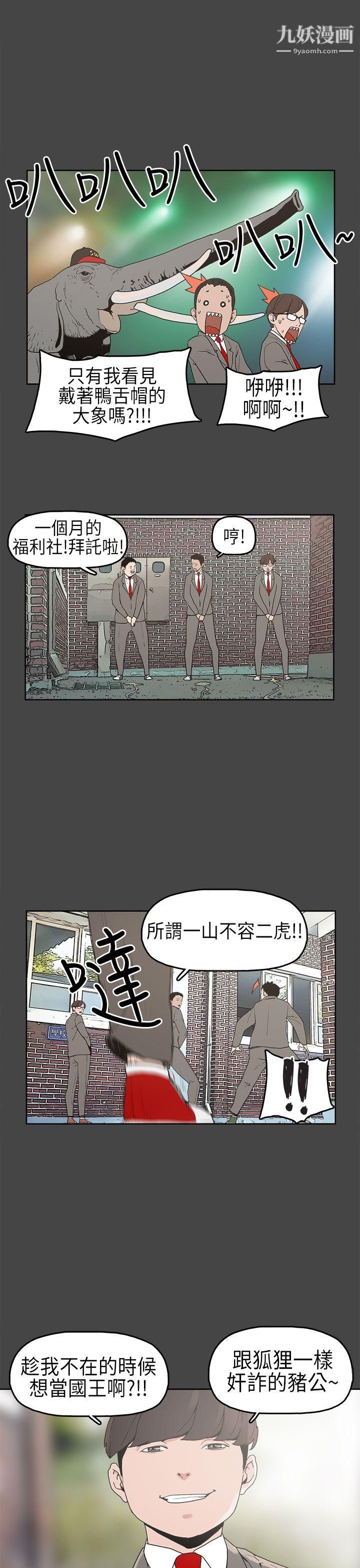 崔强性气与朴银慧第4话