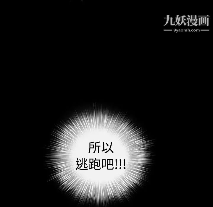 枷锁第29话