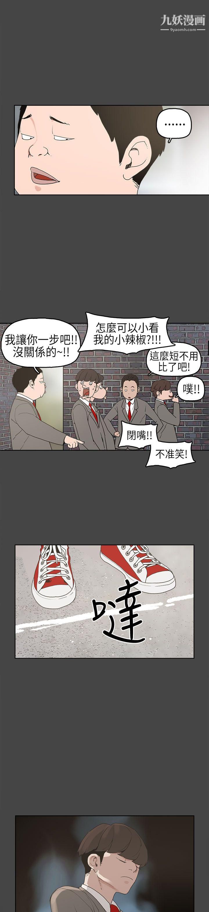 崔强性气与朴银慧第4话