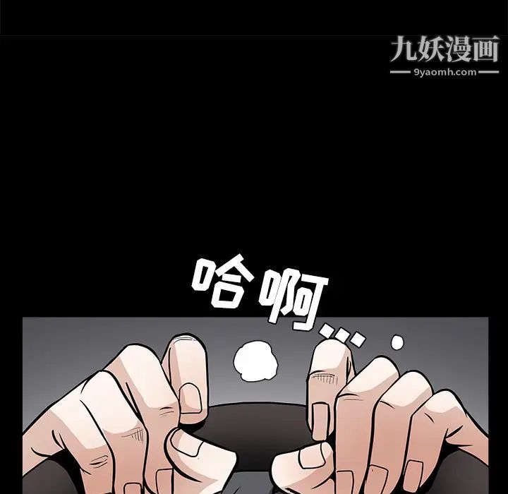 枷锁第29话