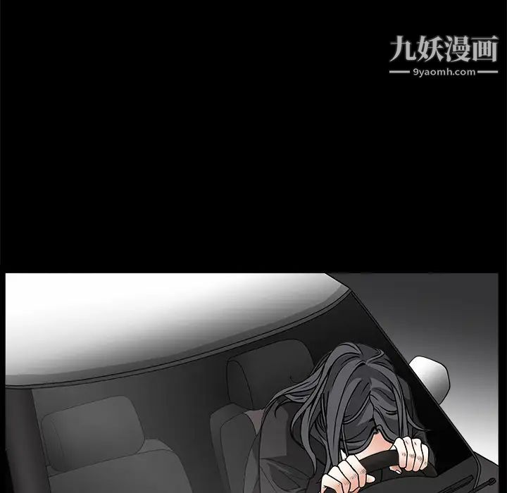 枷锁第29话