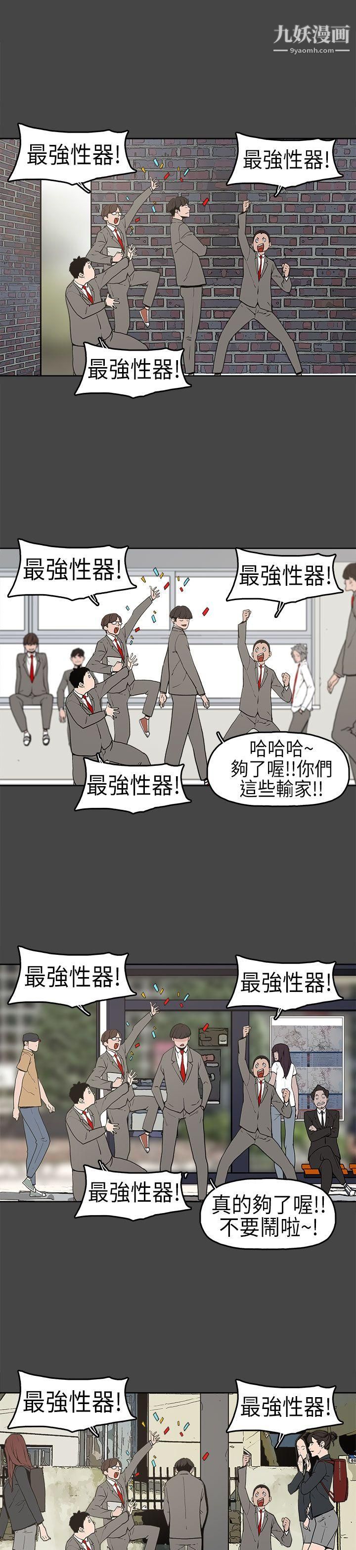 崔强性气与朴银慧第4话