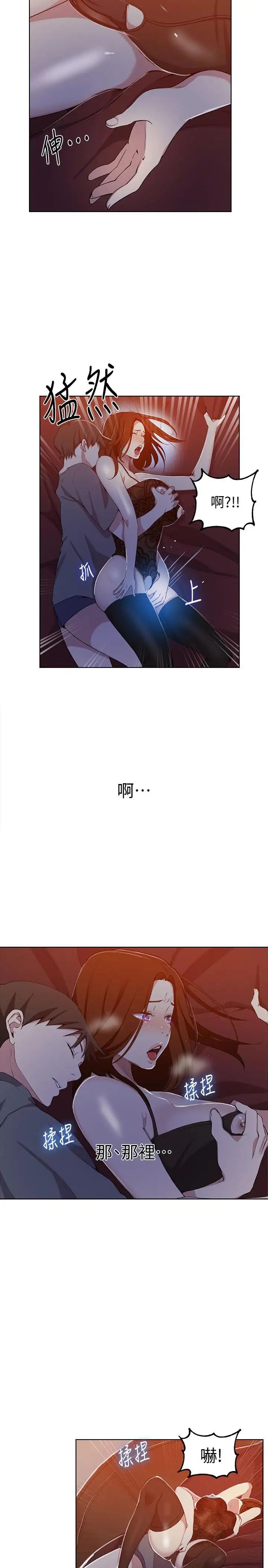 秘密教學第38話-阿姨替子豪準備的禮物
