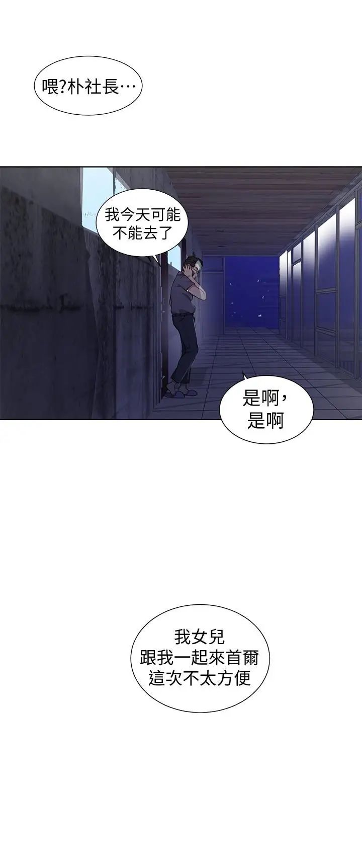 秘密教学第39话-子豪进到我的...体内