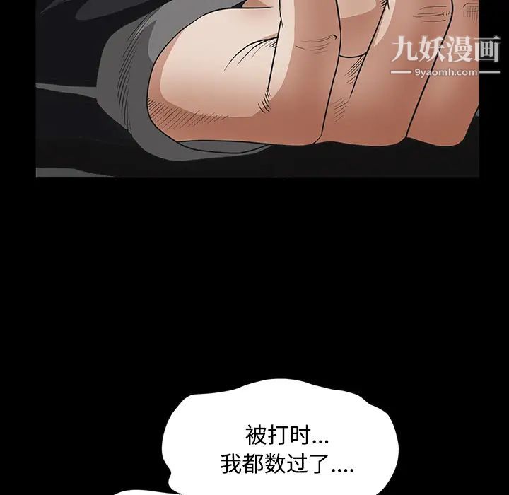 枷锁第29话