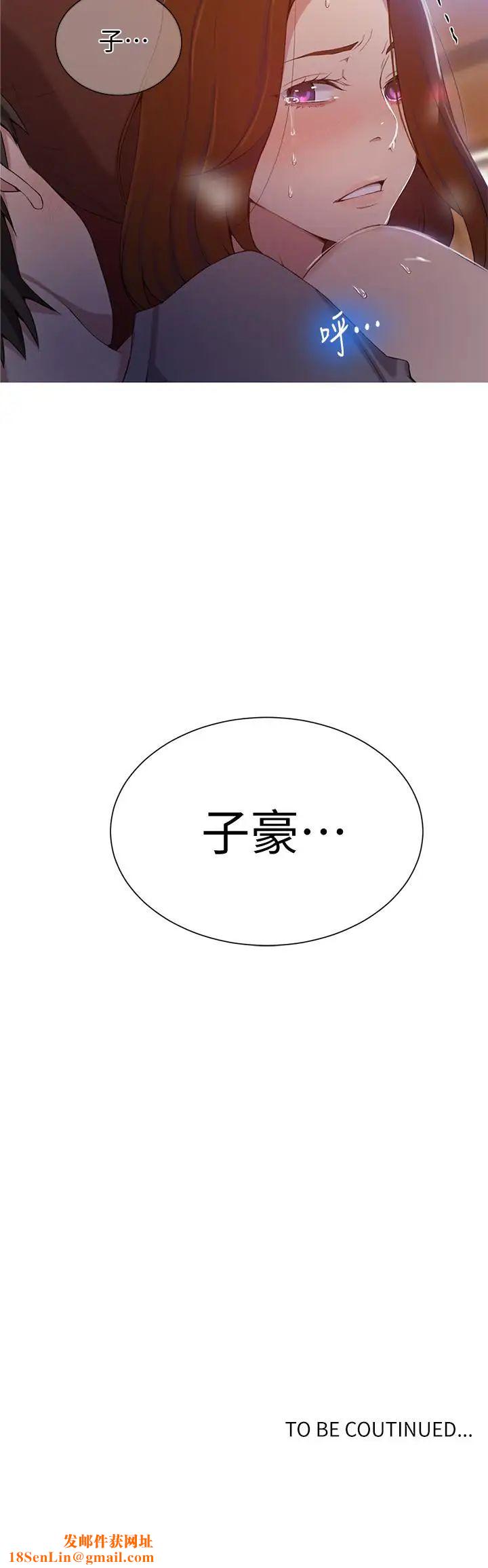 秘密教學第39話-子豪進到我的...體內