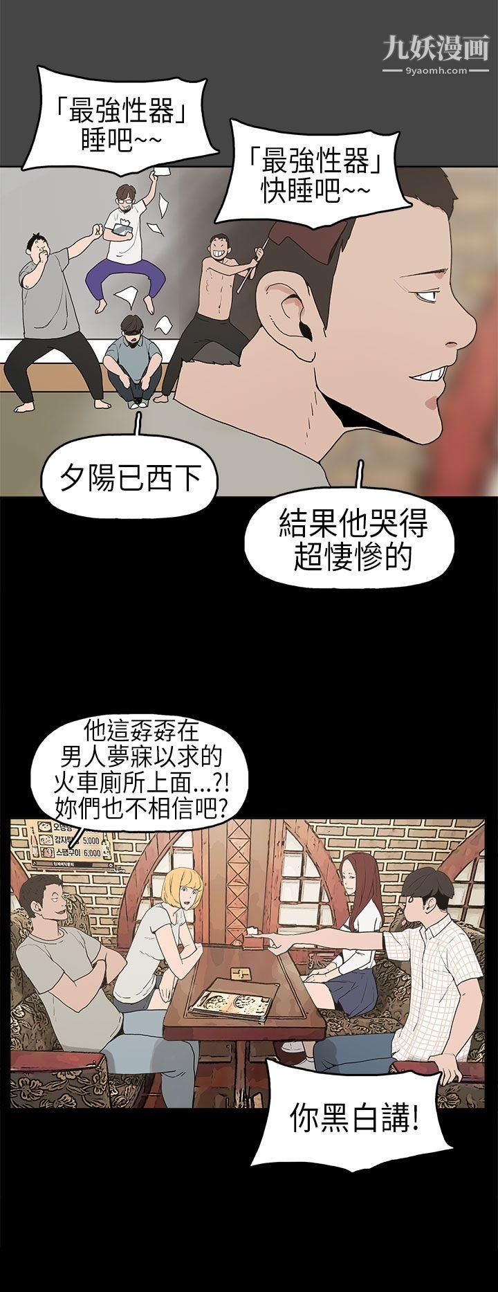 崔強性氣與朴銀慧第5話