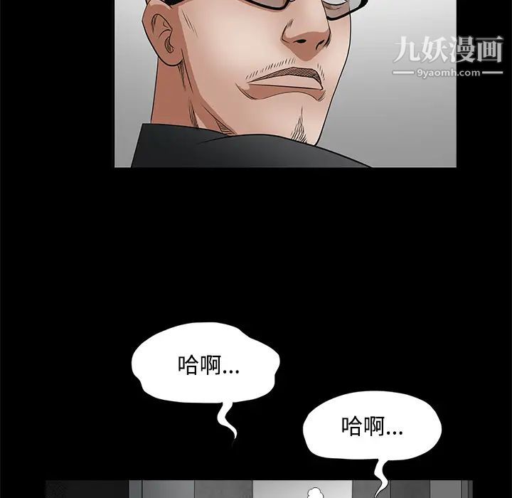枷锁第29话