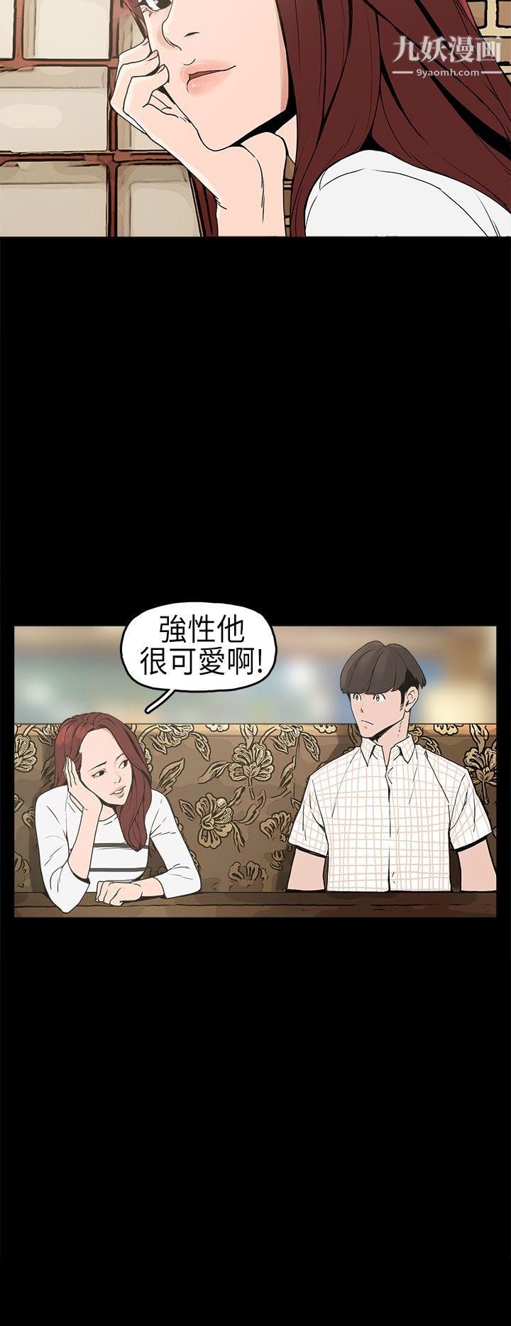 崔强性气与朴银慧第5话