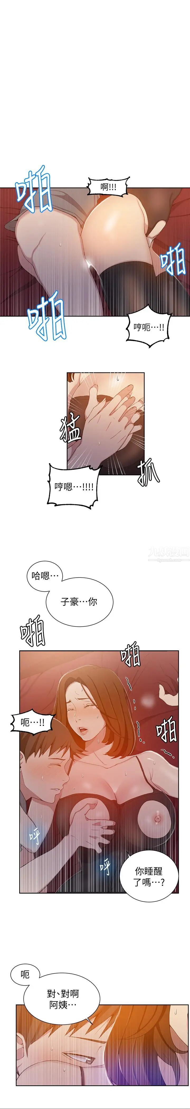 秘密教學第40話-我要看著阿姨的臉做