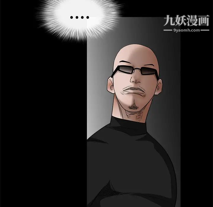 枷锁第29话