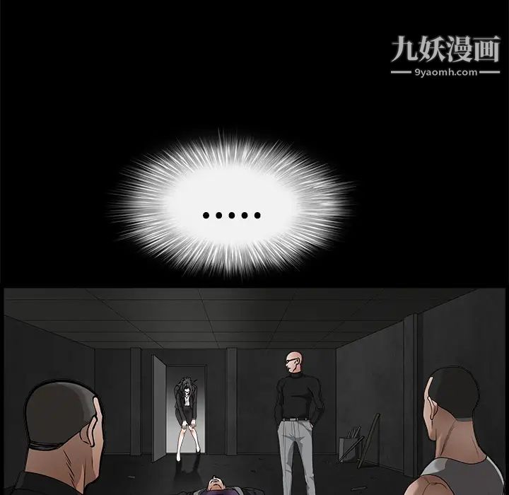 枷锁第29话