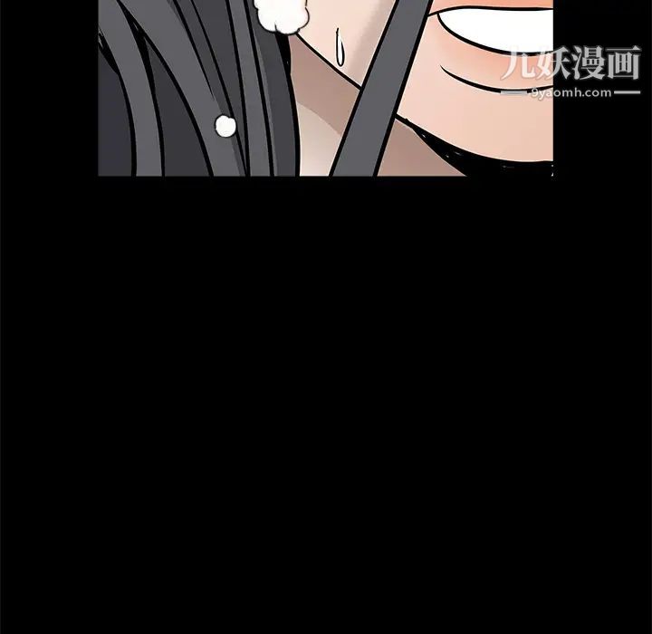枷锁第29话