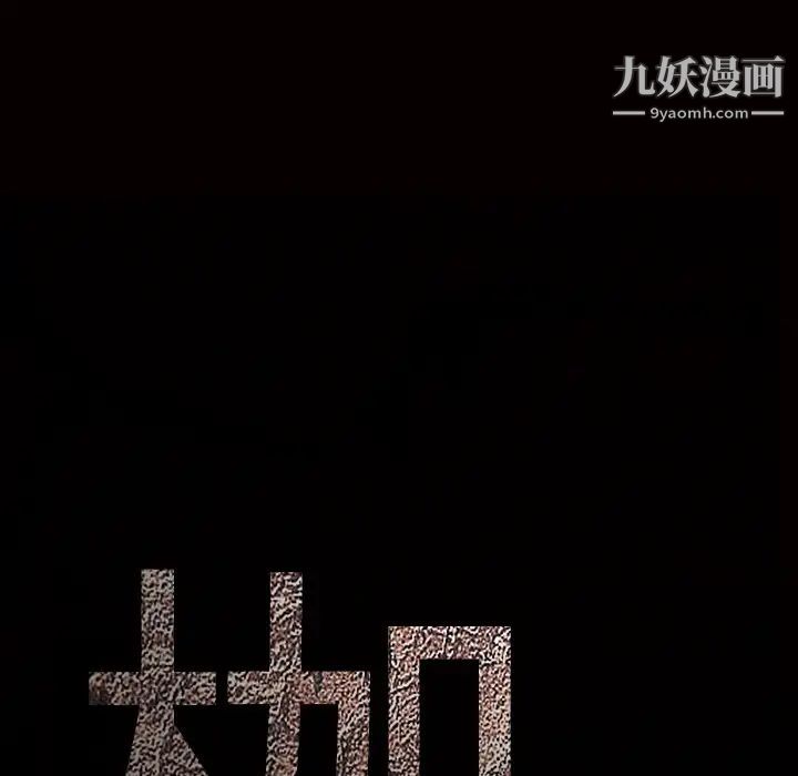 枷锁第29话