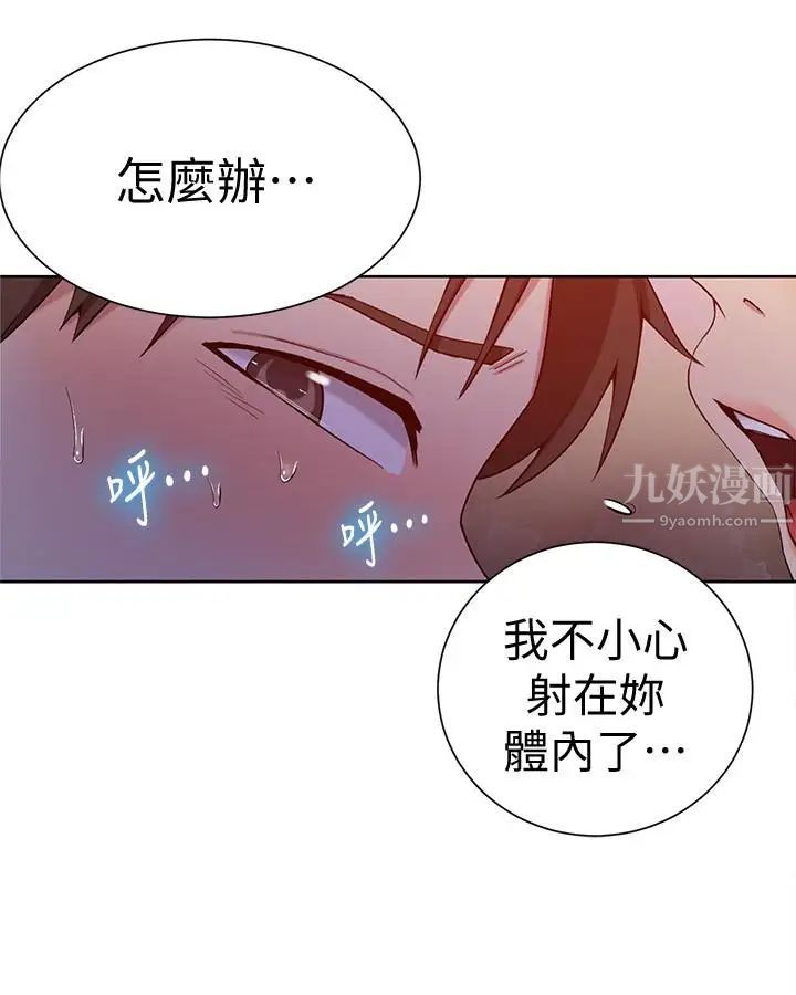 秘密教學第40話-我要看著阿姨的臉做