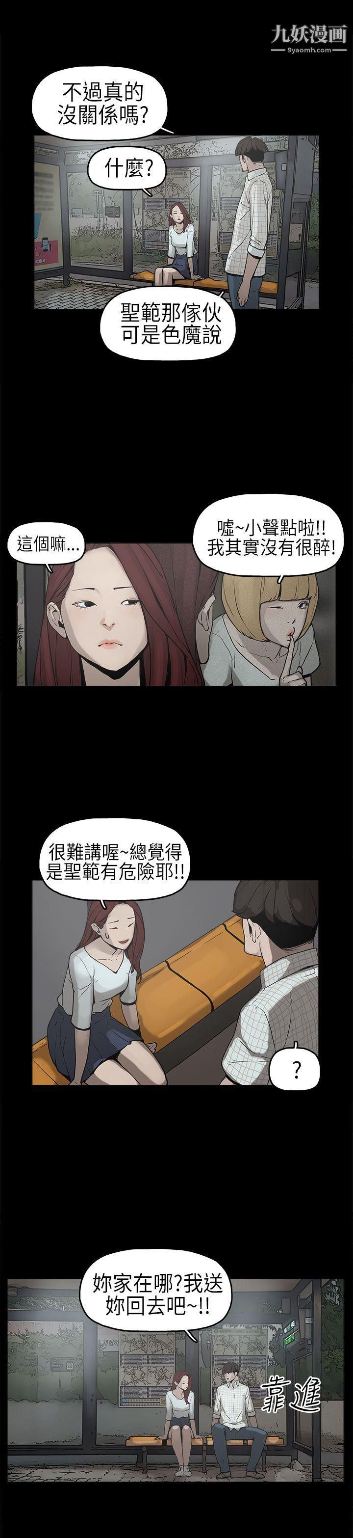 崔強性氣與朴銀慧第6話