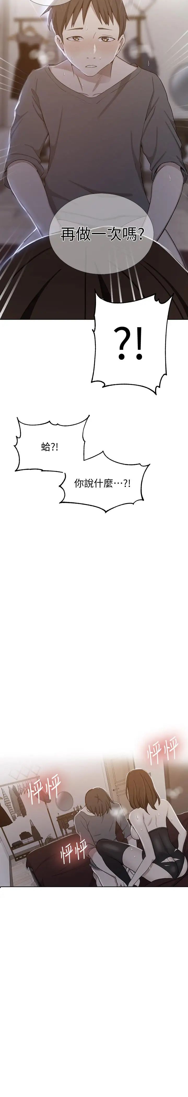 秘密教學第41話-這次我要讓阿姨舒服