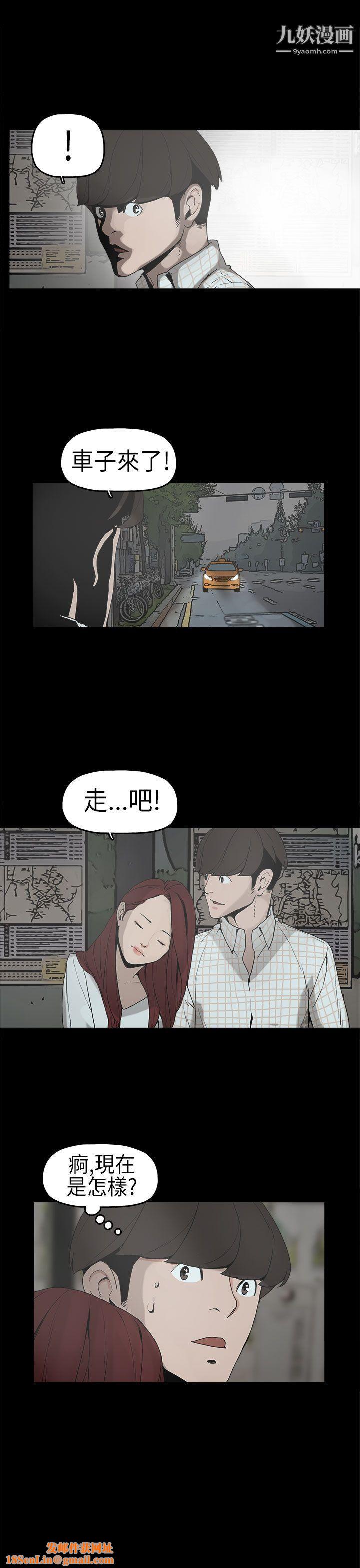 崔强性气与朴银慧第6话