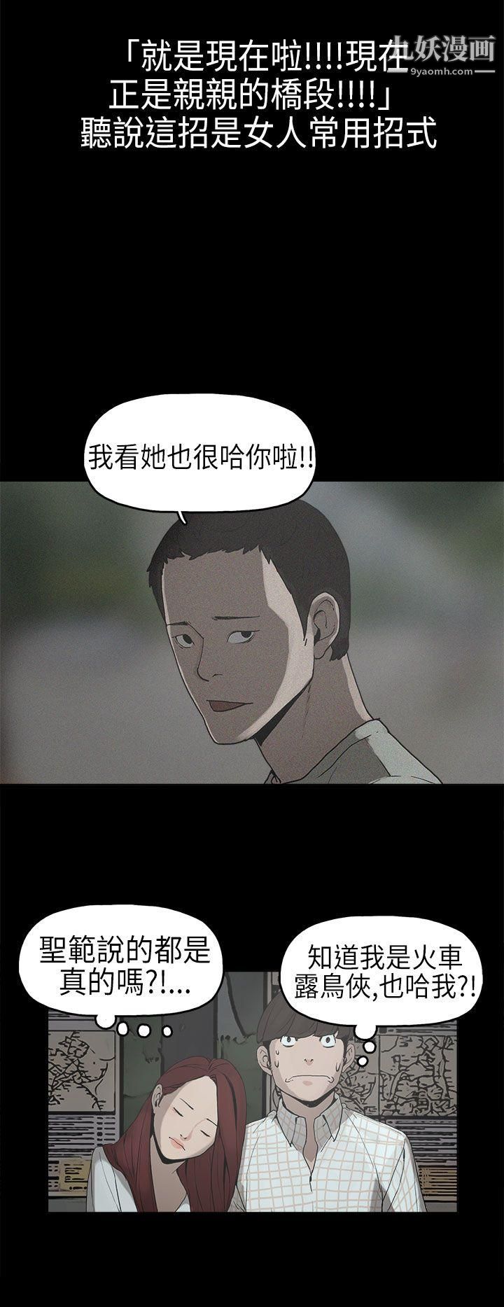 崔強性氣與朴銀慧第6話
