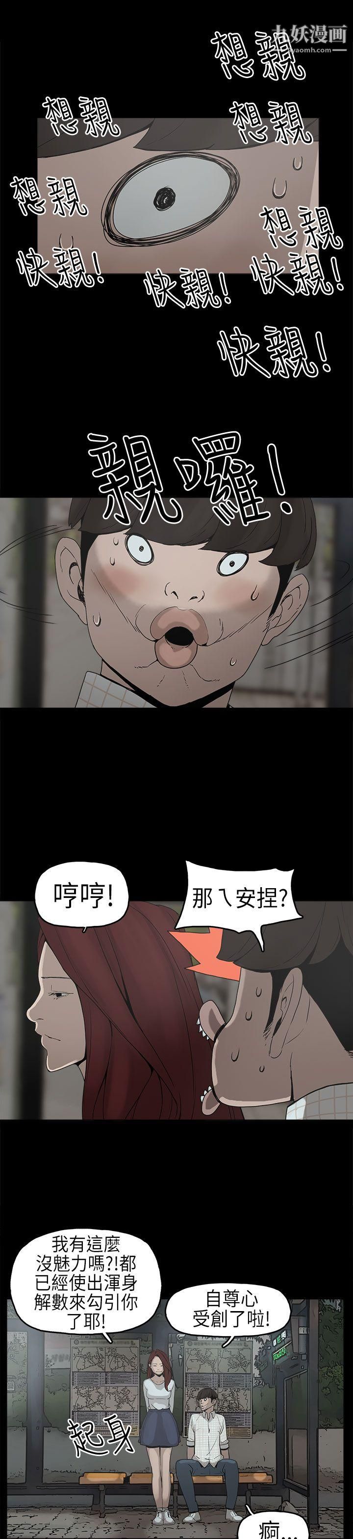崔强性气与朴银慧第6话