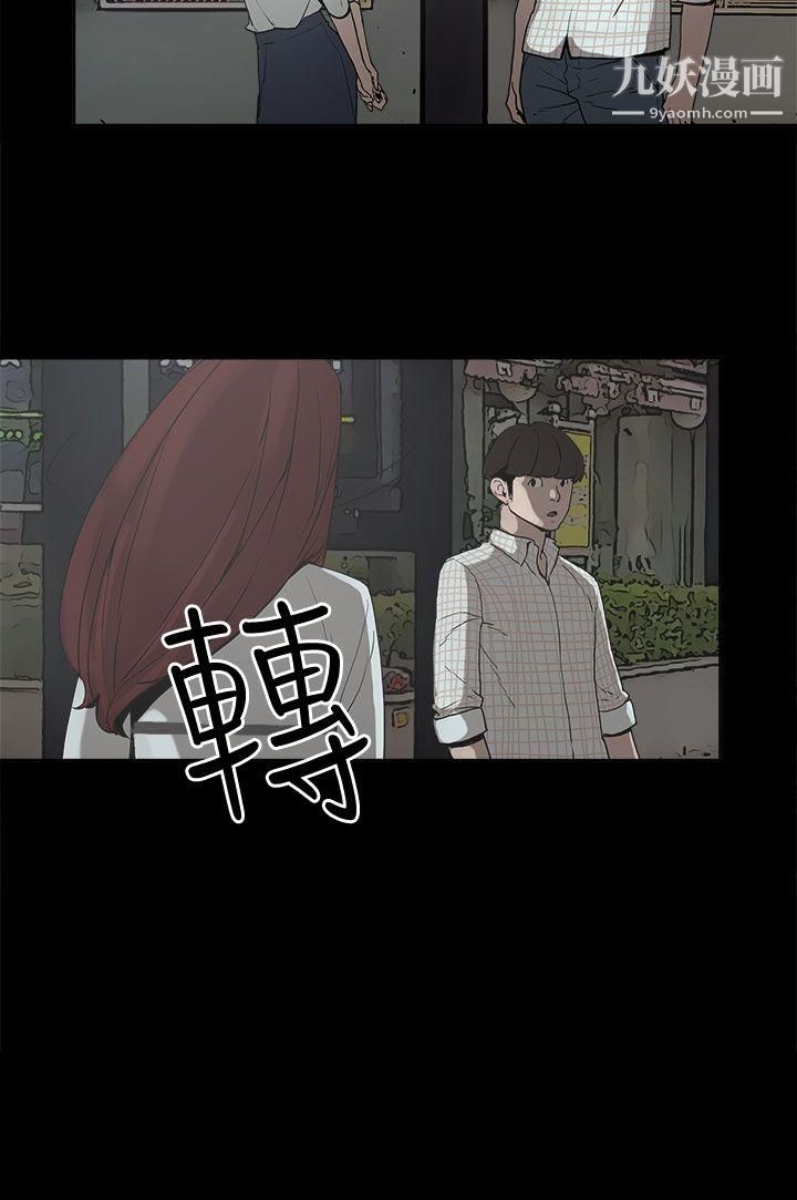 崔强性气与朴银慧第6话