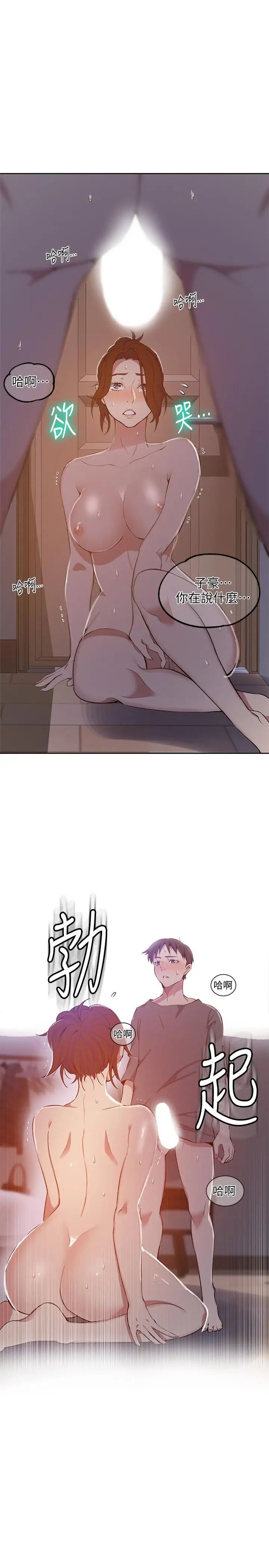 秘密教學第41話-這次我要讓阿姨舒服