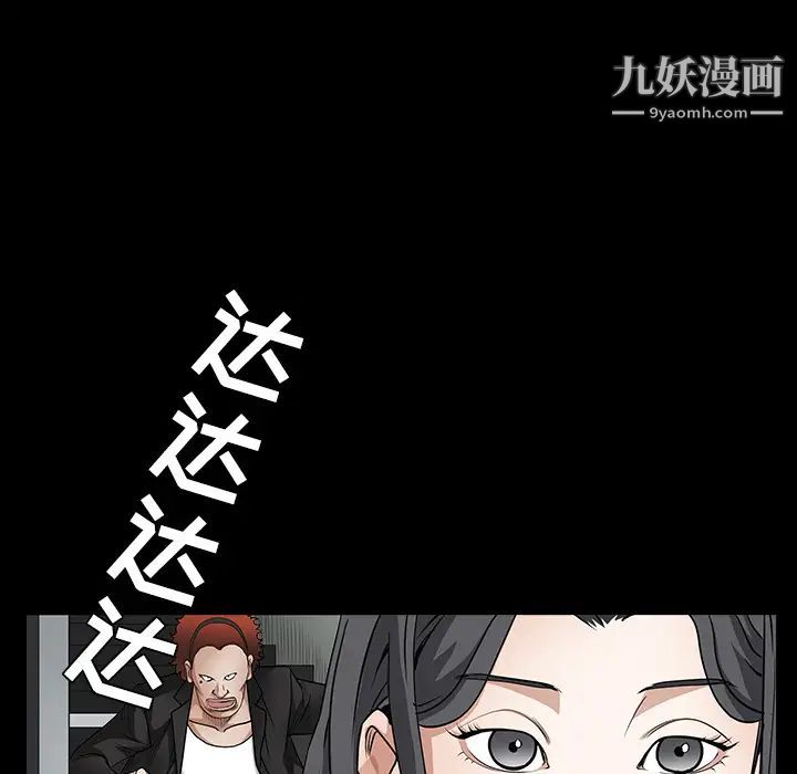 枷锁第30话
