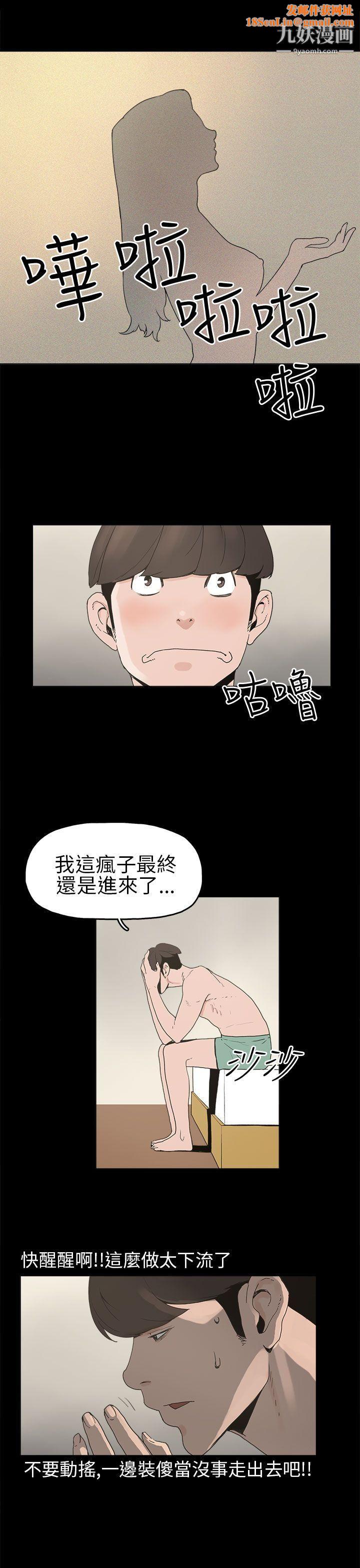 崔强性气与朴银慧第7话