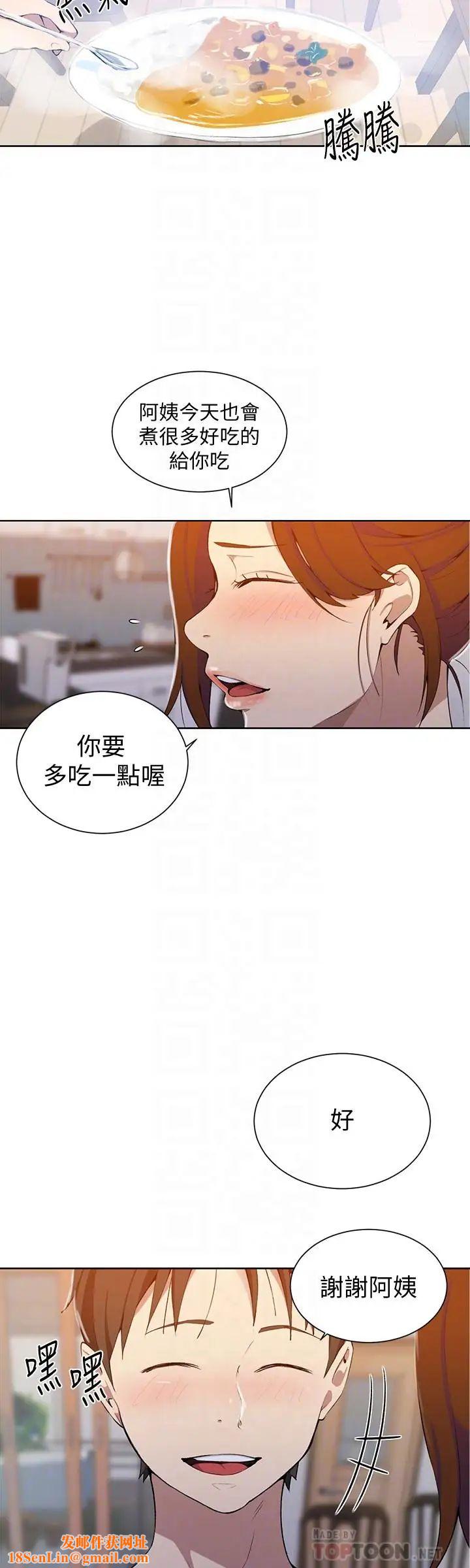 秘密教學第42話-子豪的願望是
