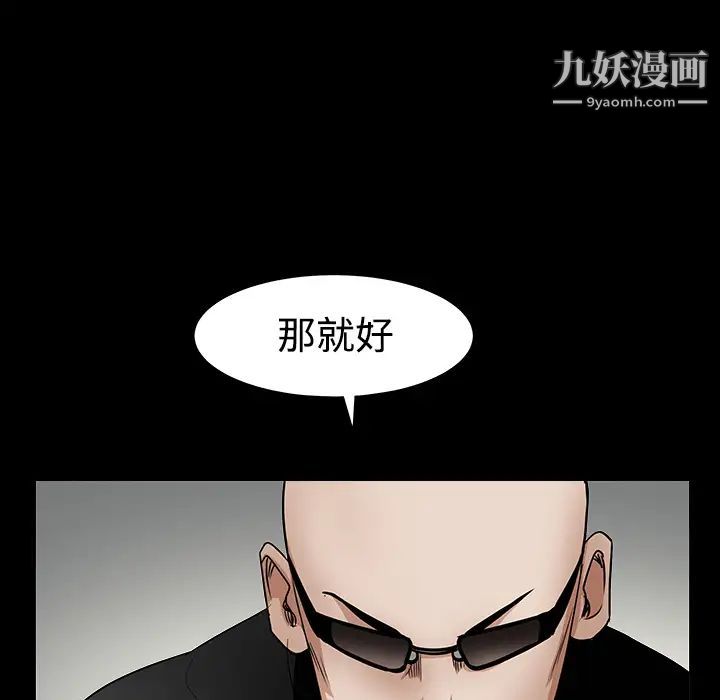 枷鎖第30话