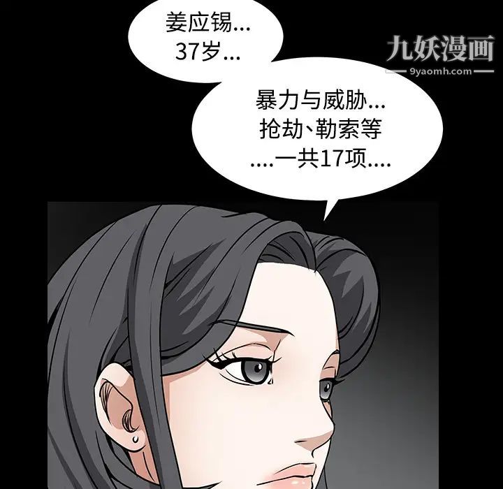 枷锁第30话