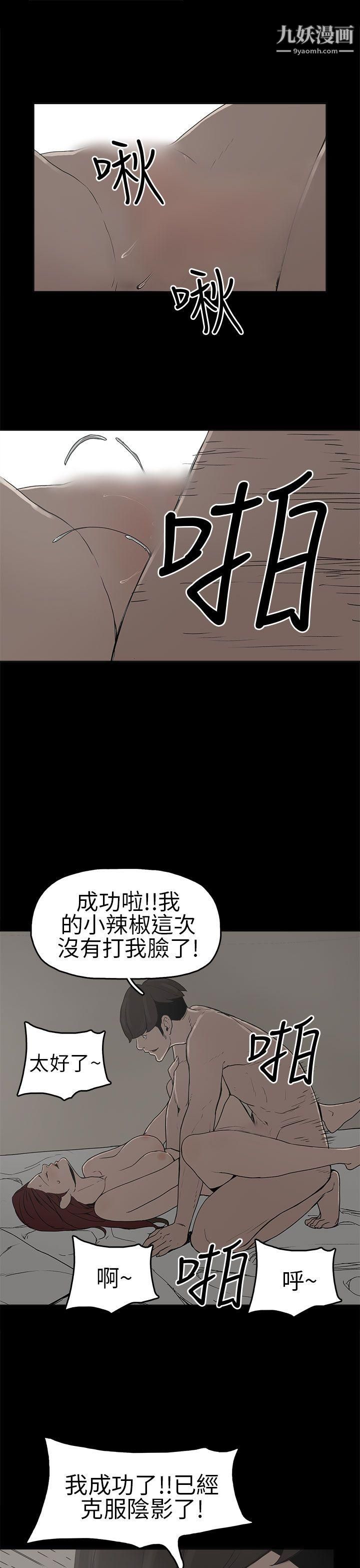崔强性气与朴银慧第7话