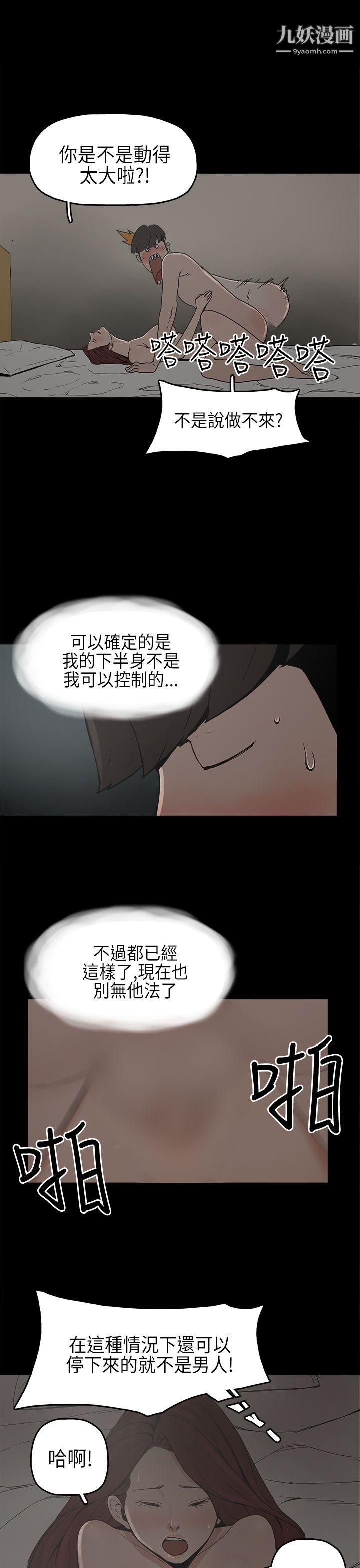 崔强性气与朴银慧第8话
