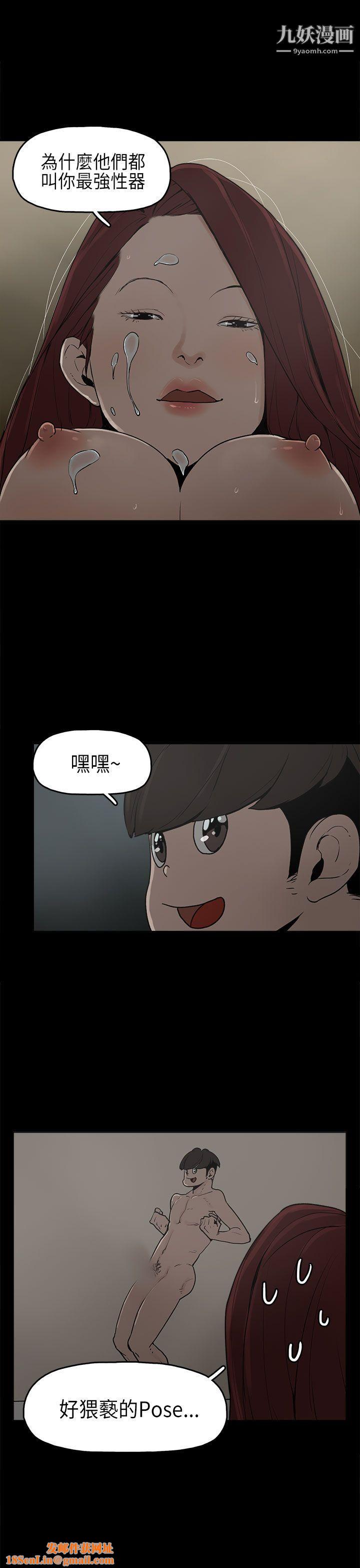 崔强性气与朴银慧第8话
