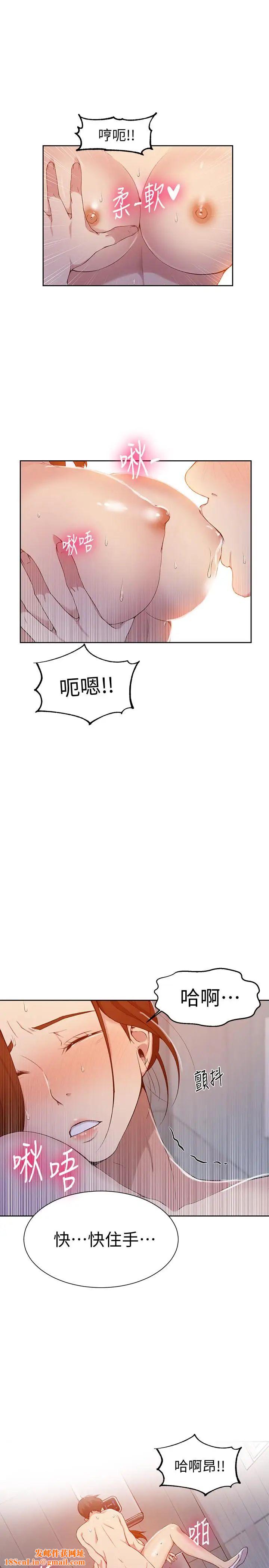 秘密教学第44话-重生为女人的恩爱